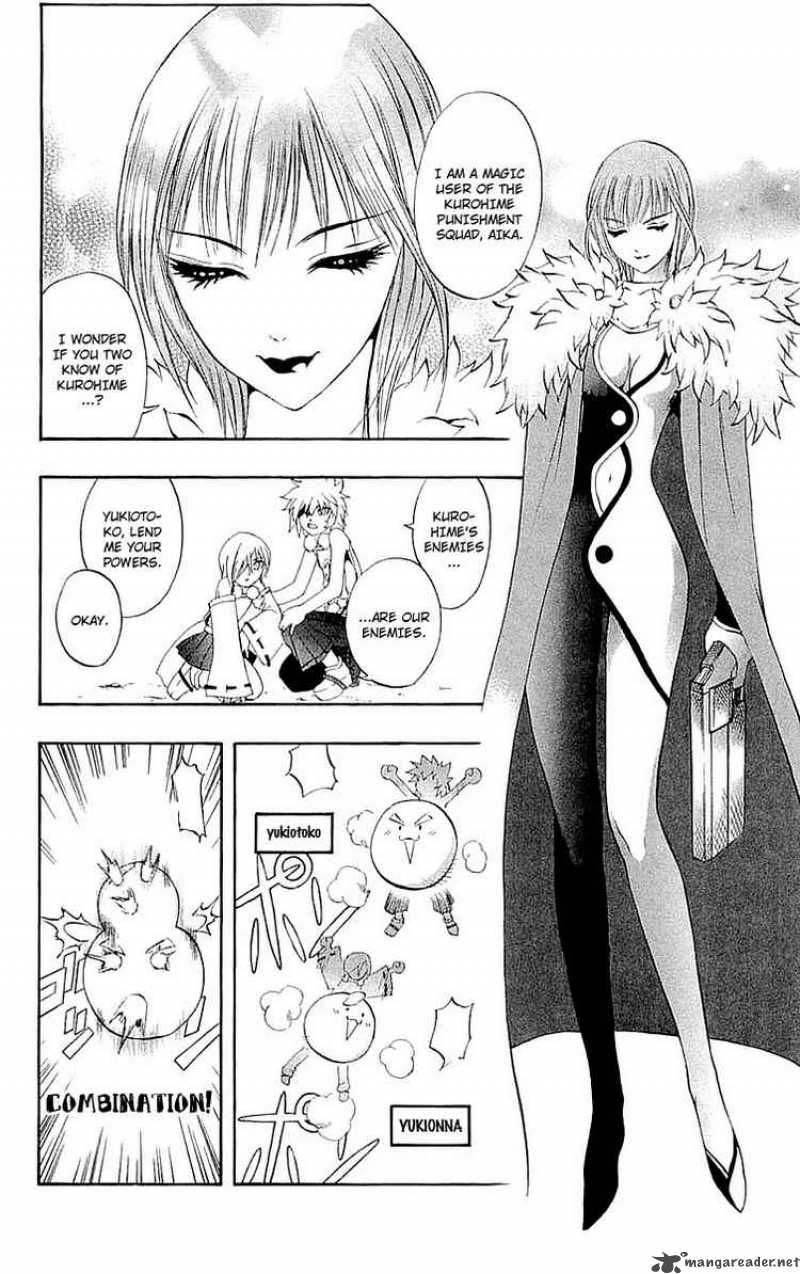 kurohime_33_17