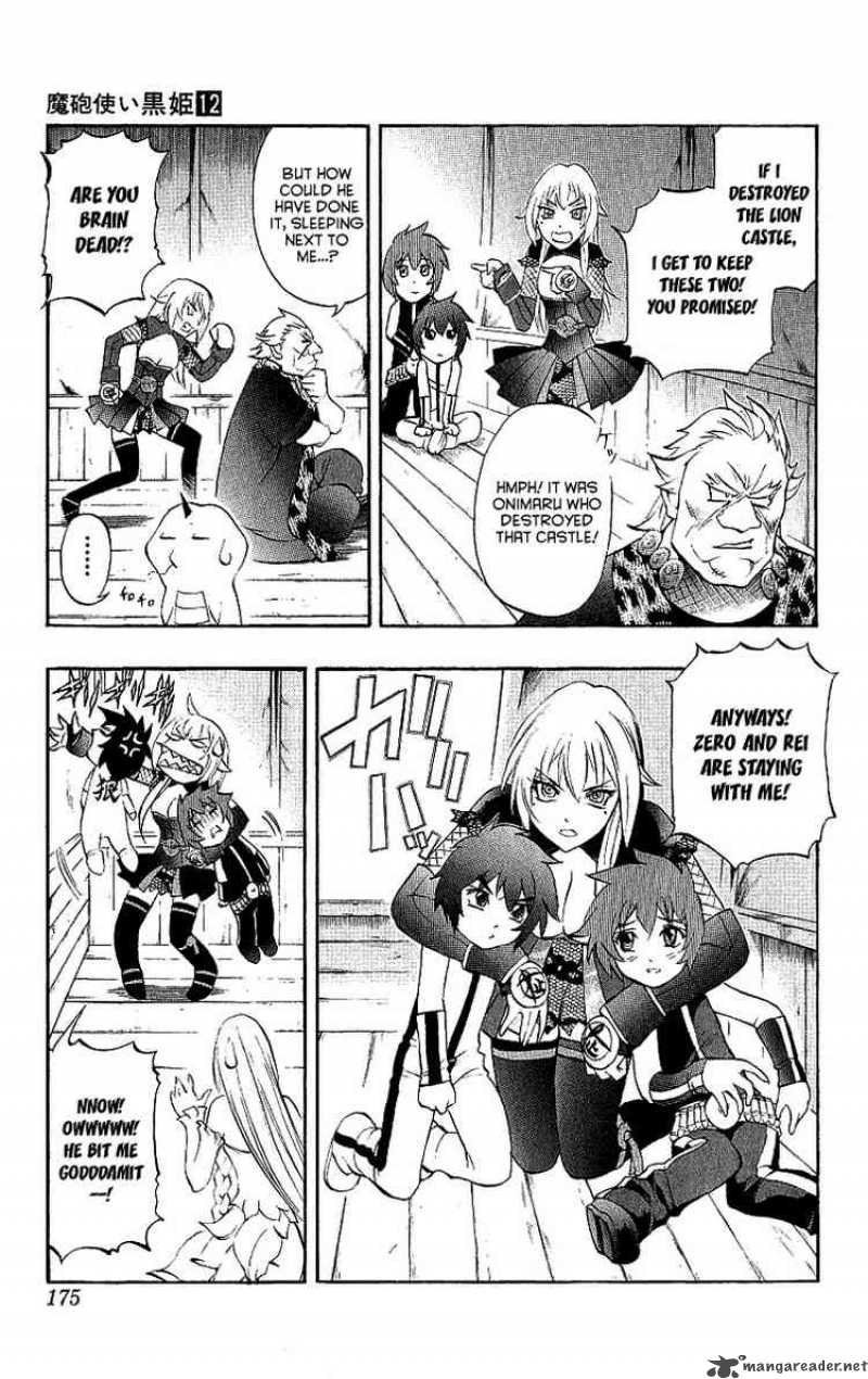 kurohime_41_20