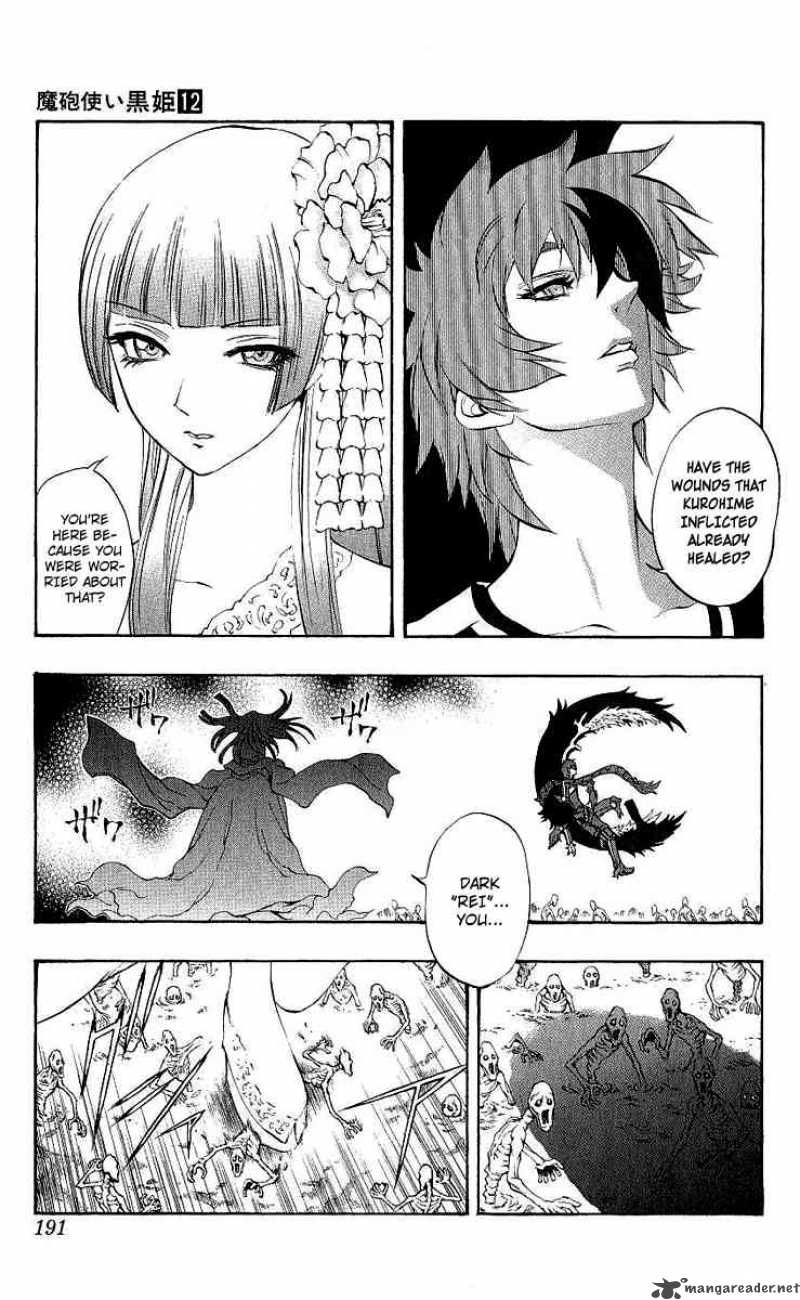 kurohime_41_35