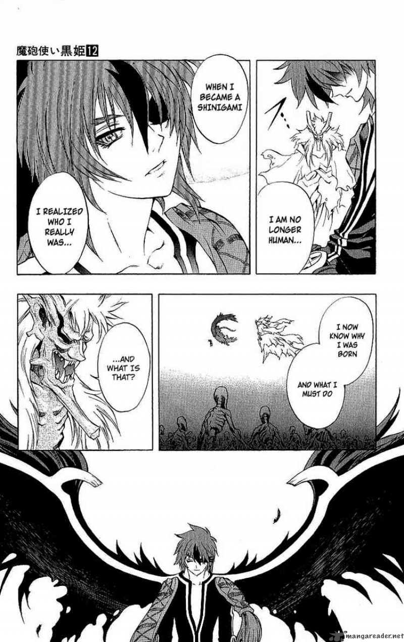 kurohime_41_37