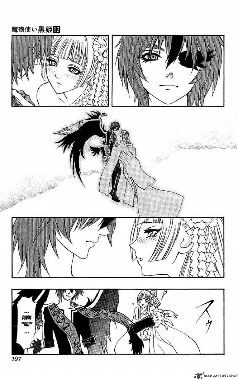 kurohime_41_40