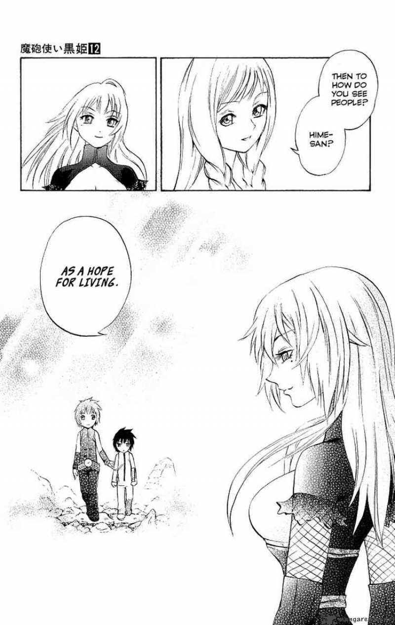 kurohime_41_5