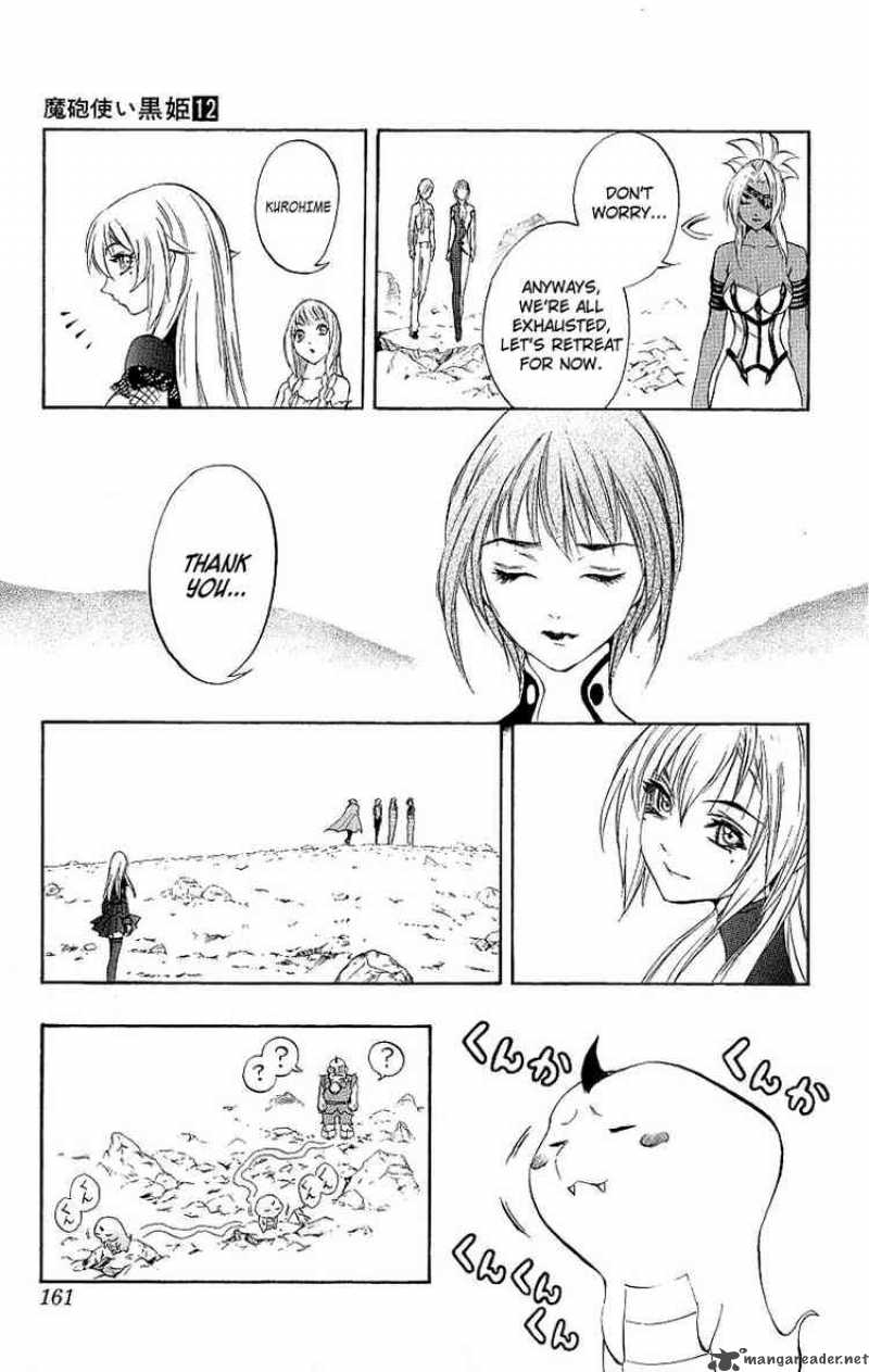 kurohime_41_7