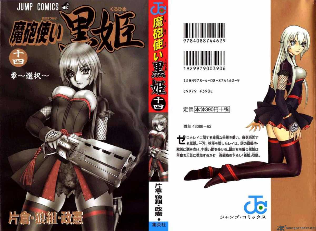 kurohime_46_1