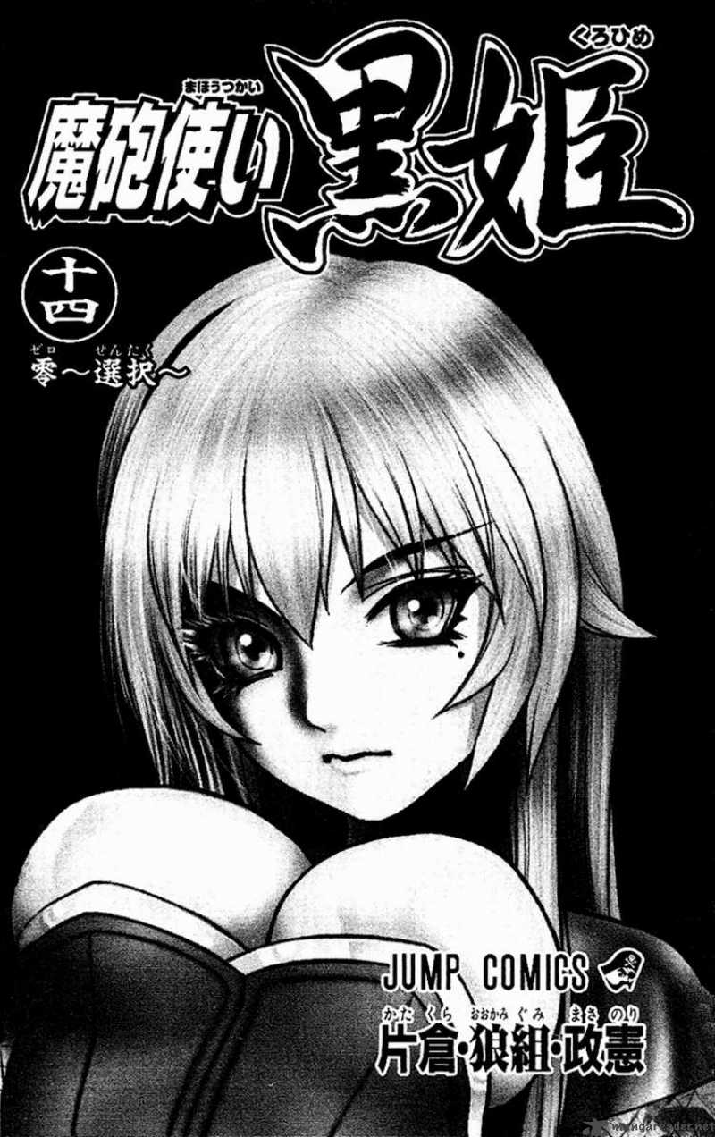 kurohime_46_2