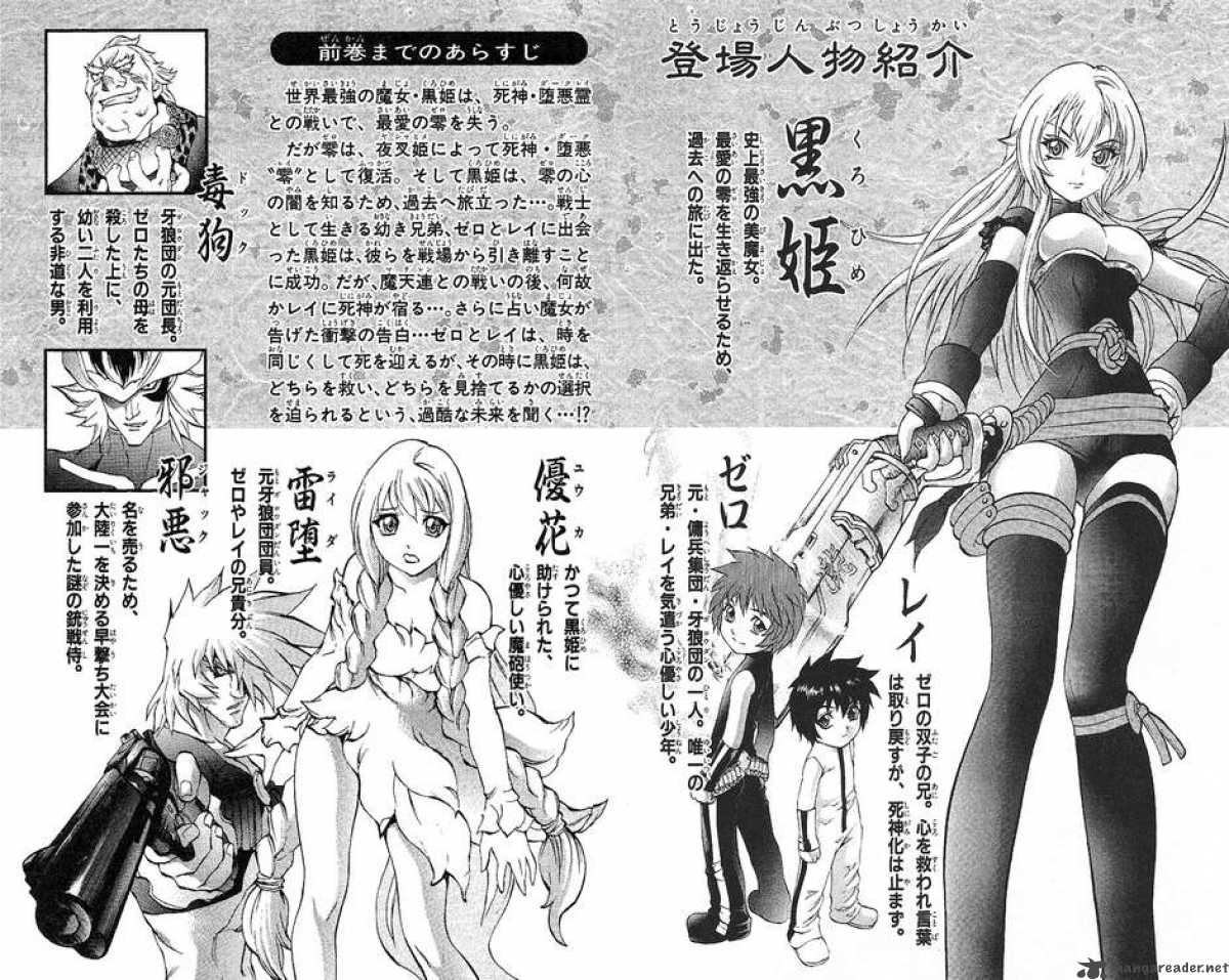 kurohime_46_3