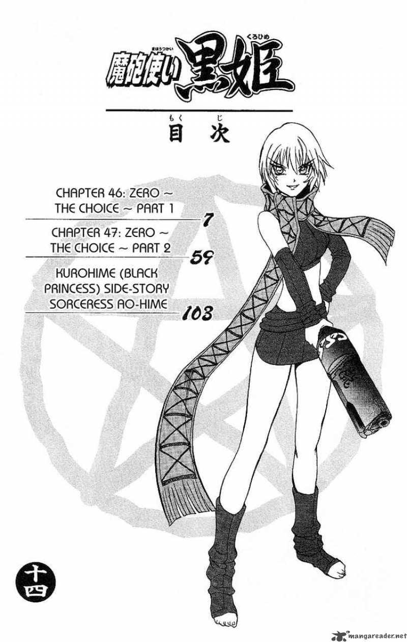 kurohime_46_4