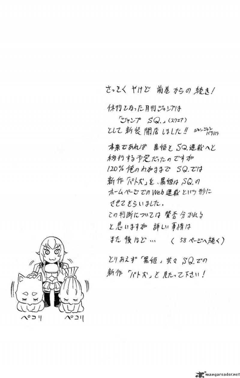 kurohime_46_6