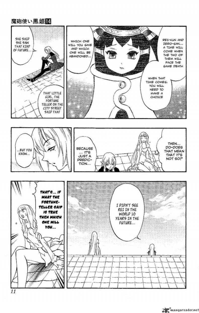 kurohime_46_9