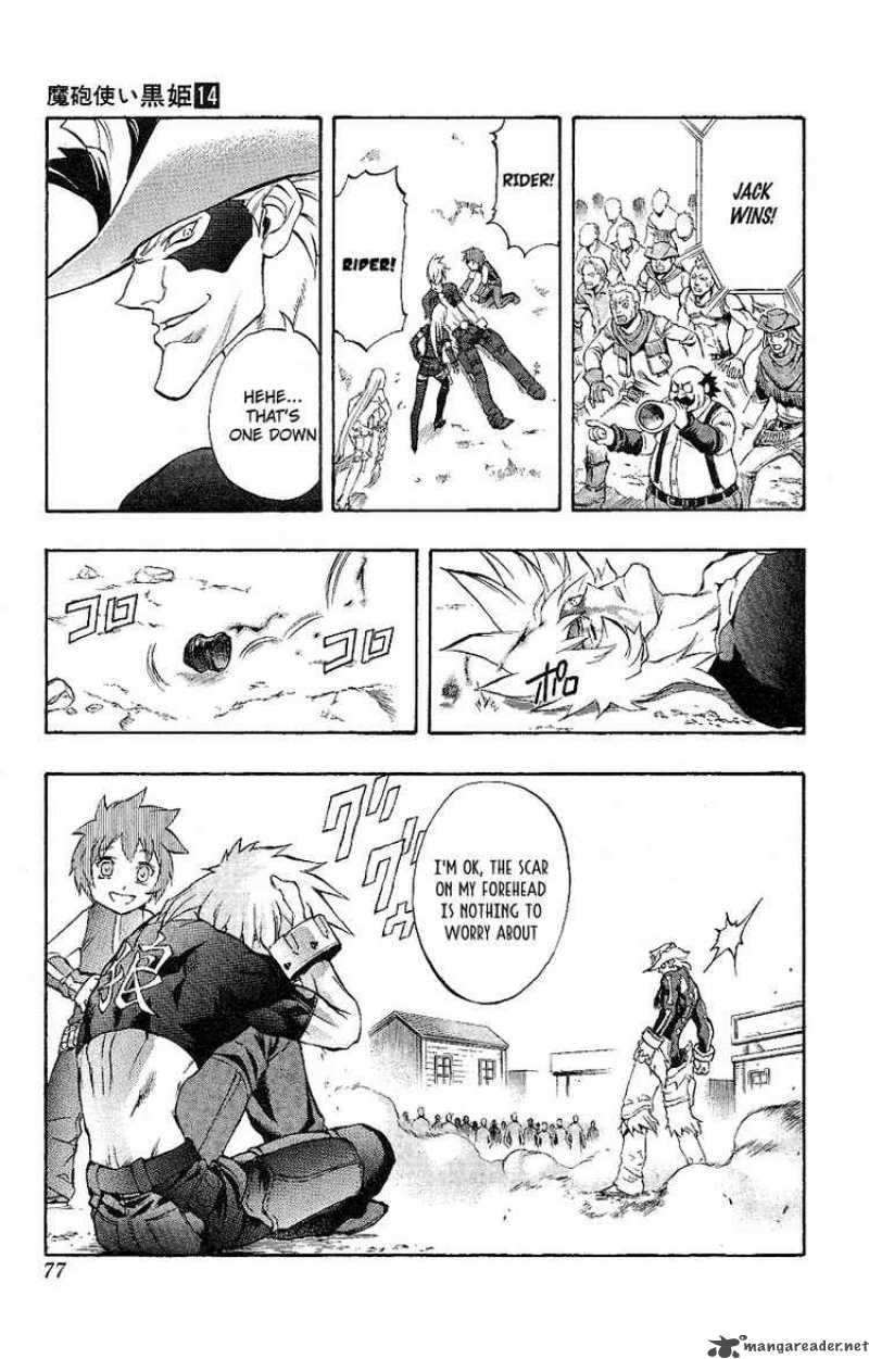 kurohime_47_19