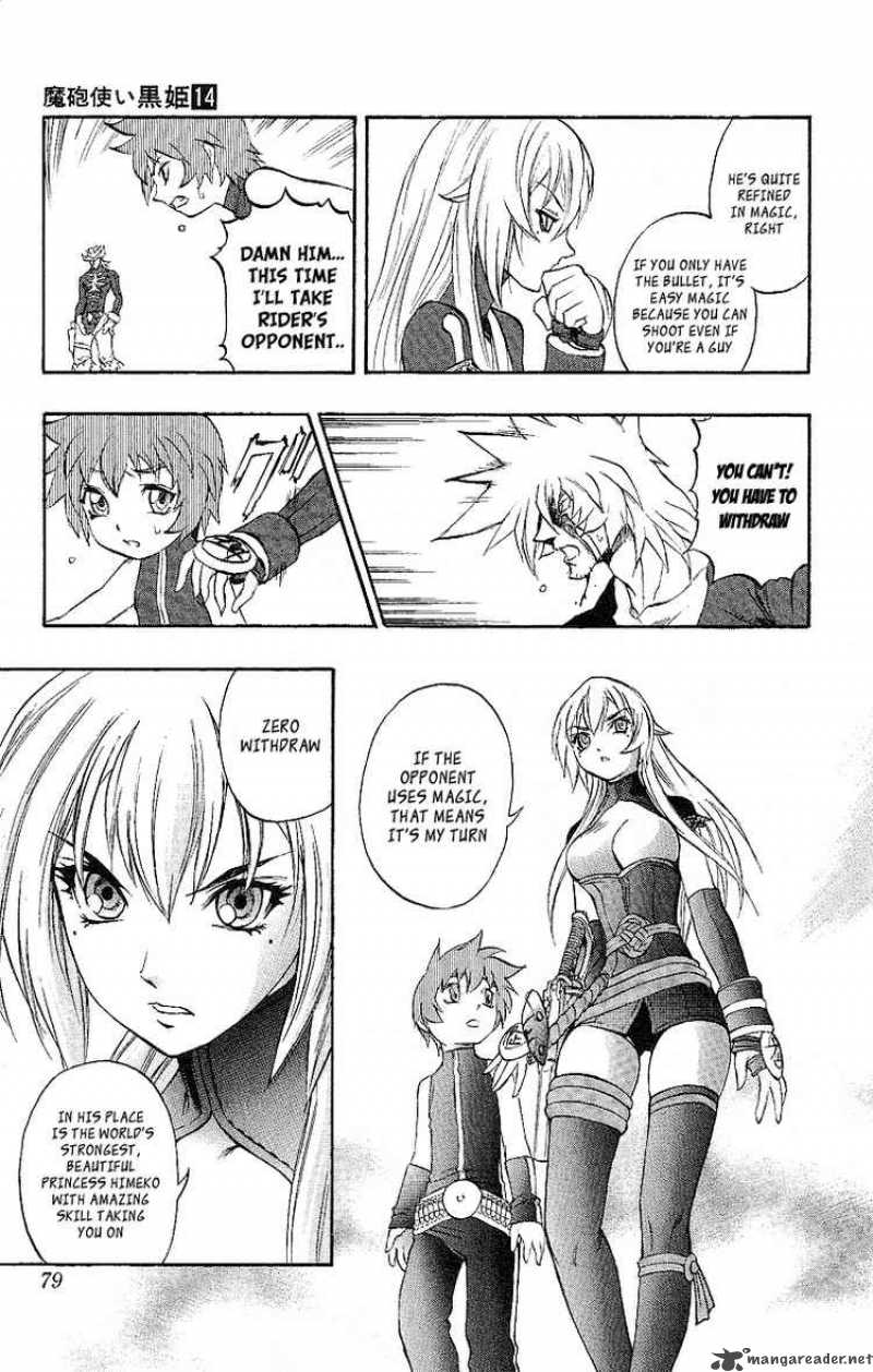 kurohime_47_21