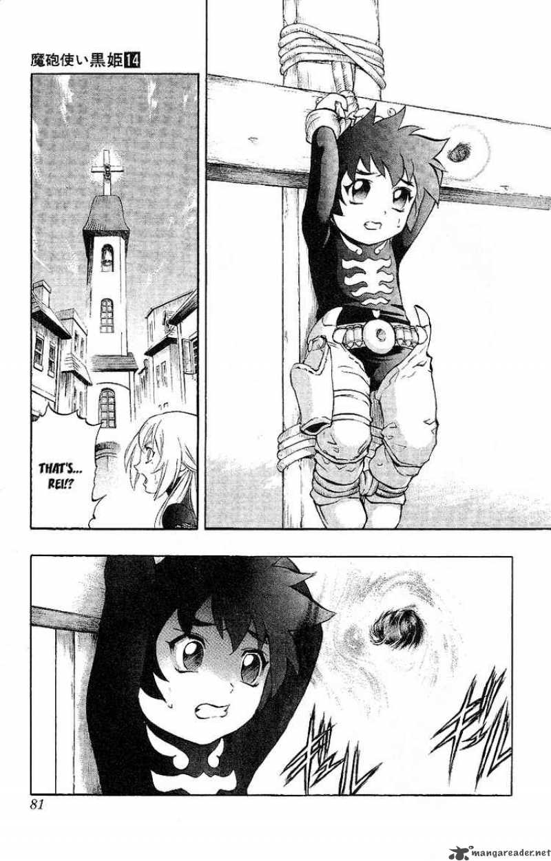 kurohime_47_23