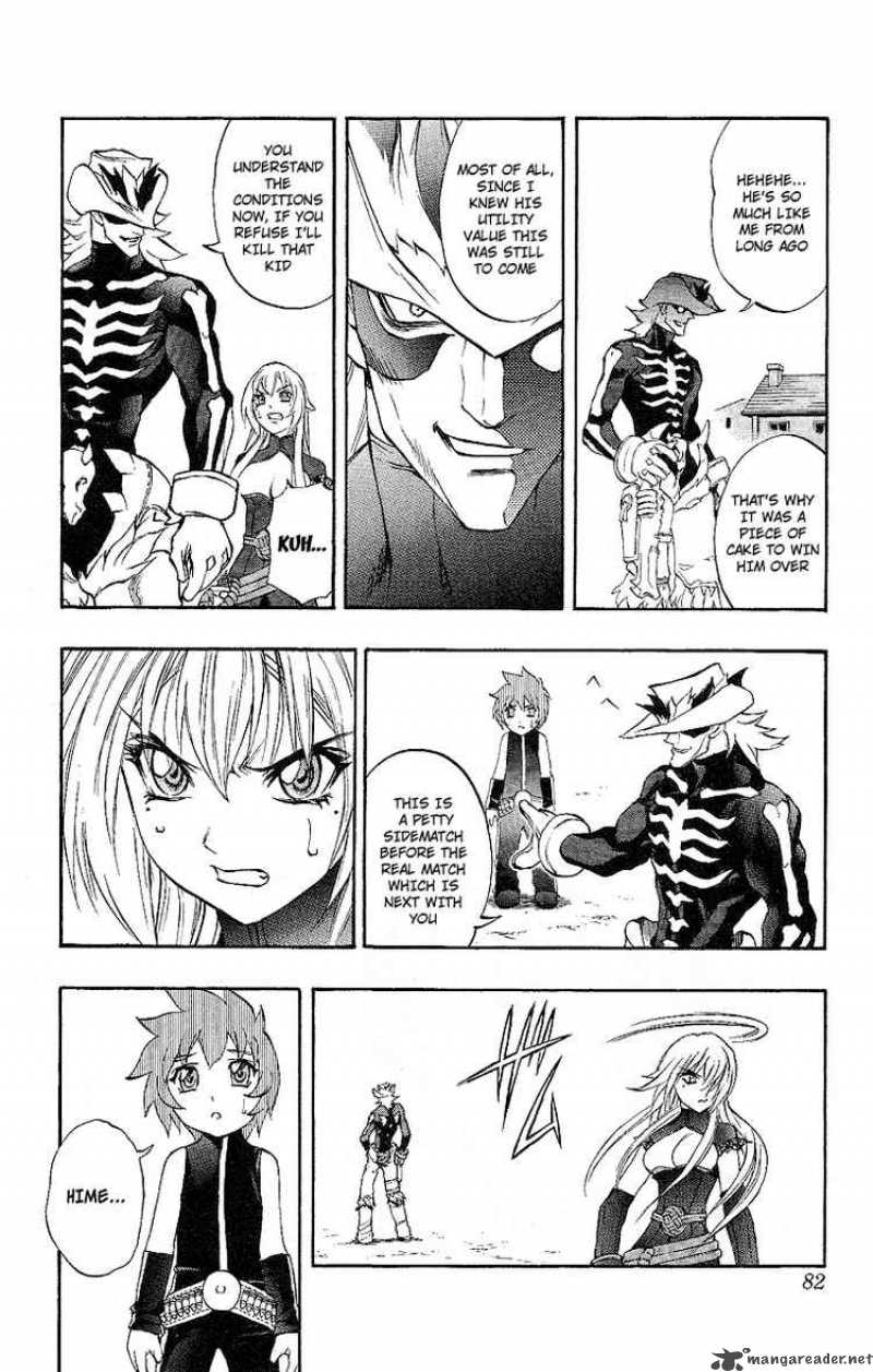 kurohime_47_24
