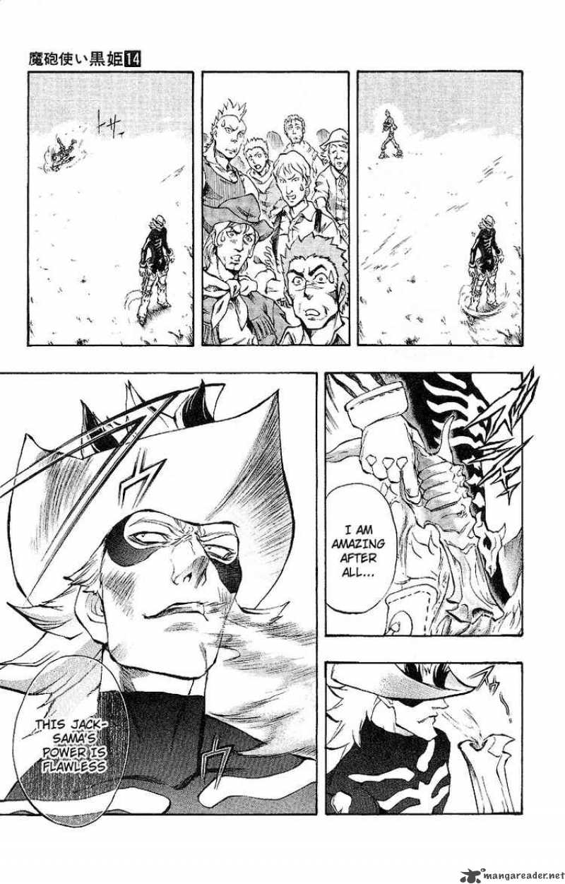 kurohime_47_3