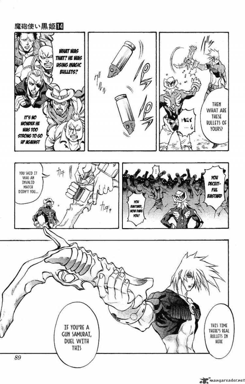 kurohime_47_31