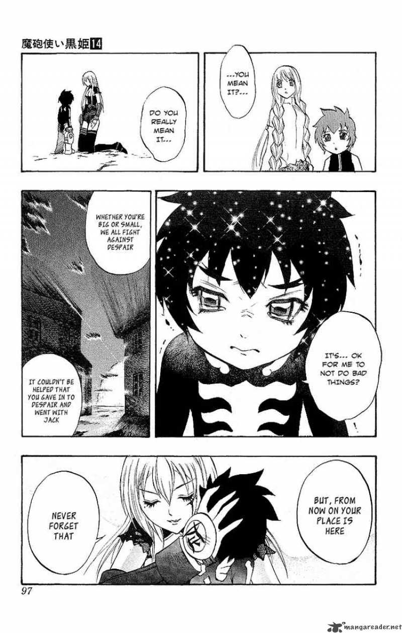 kurohime_47_39