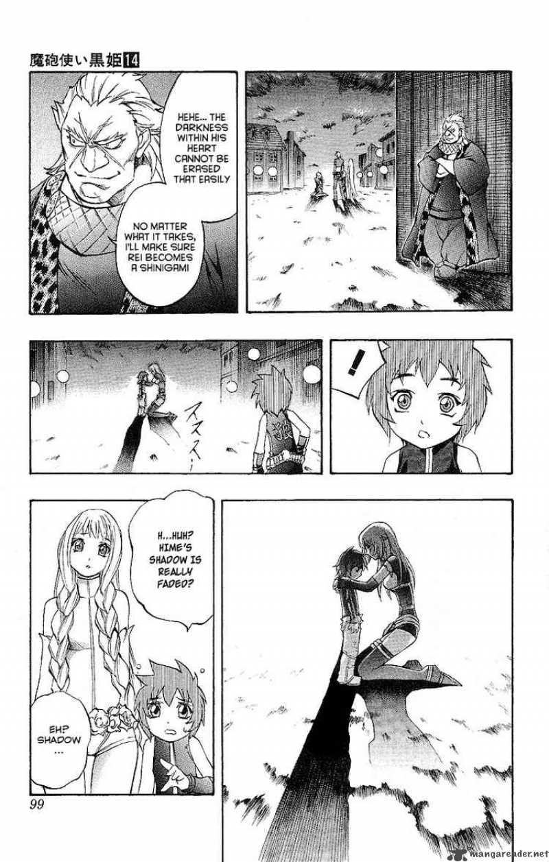 kurohime_47_41