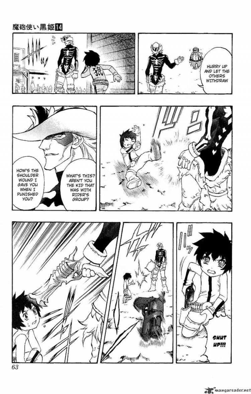 kurohime_47_5