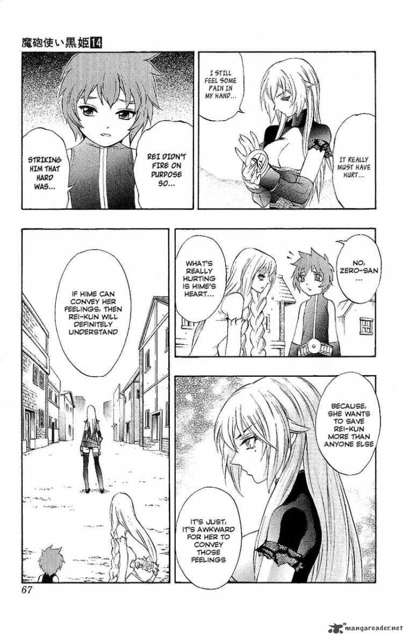 kurohime_47_9
