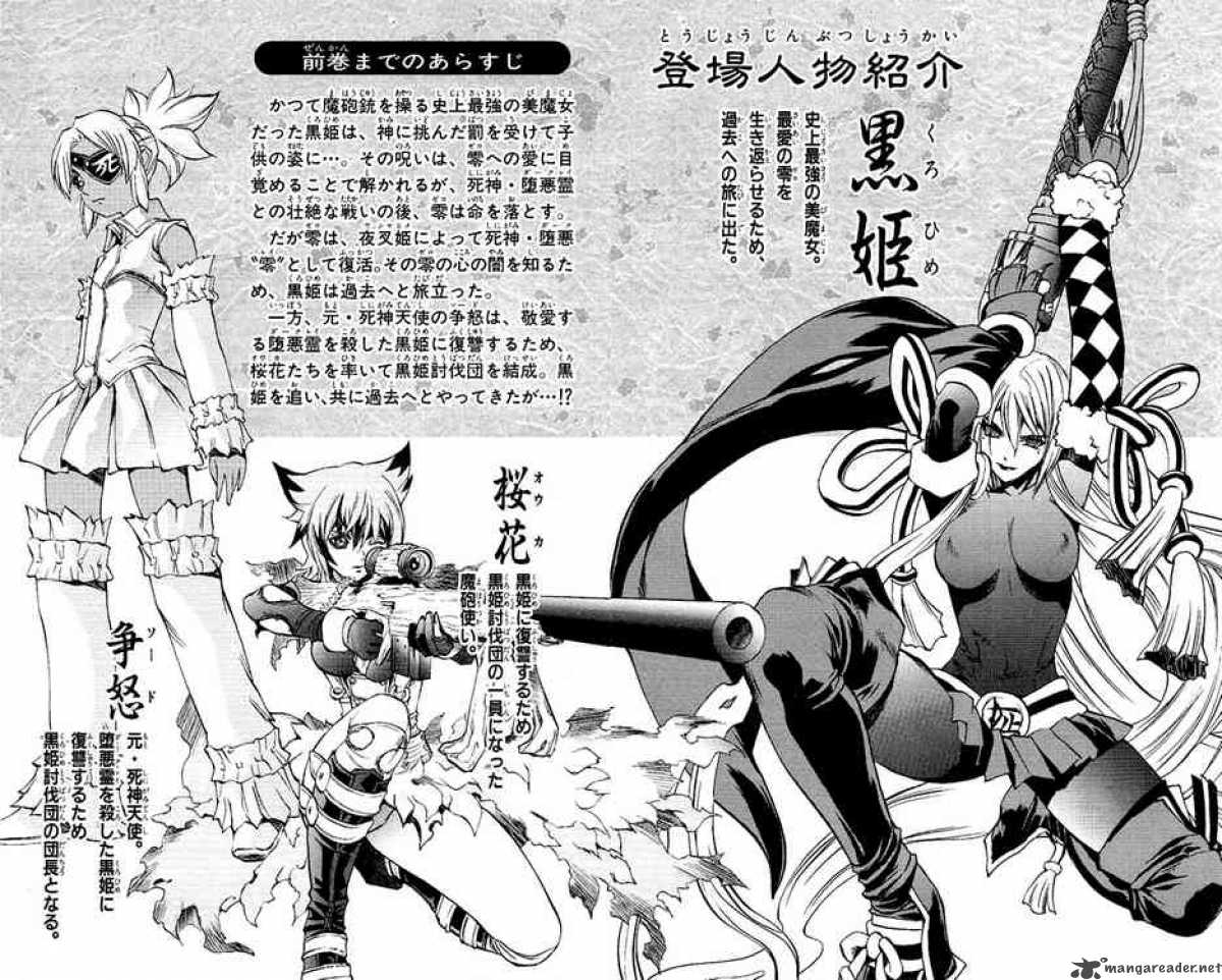 kurohime_48_2
