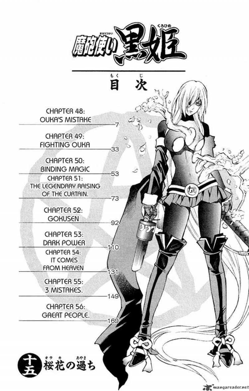 kurohime_48_3