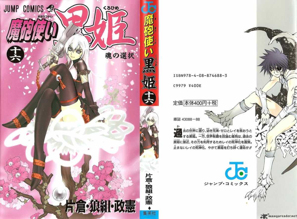 kurohime_57_1