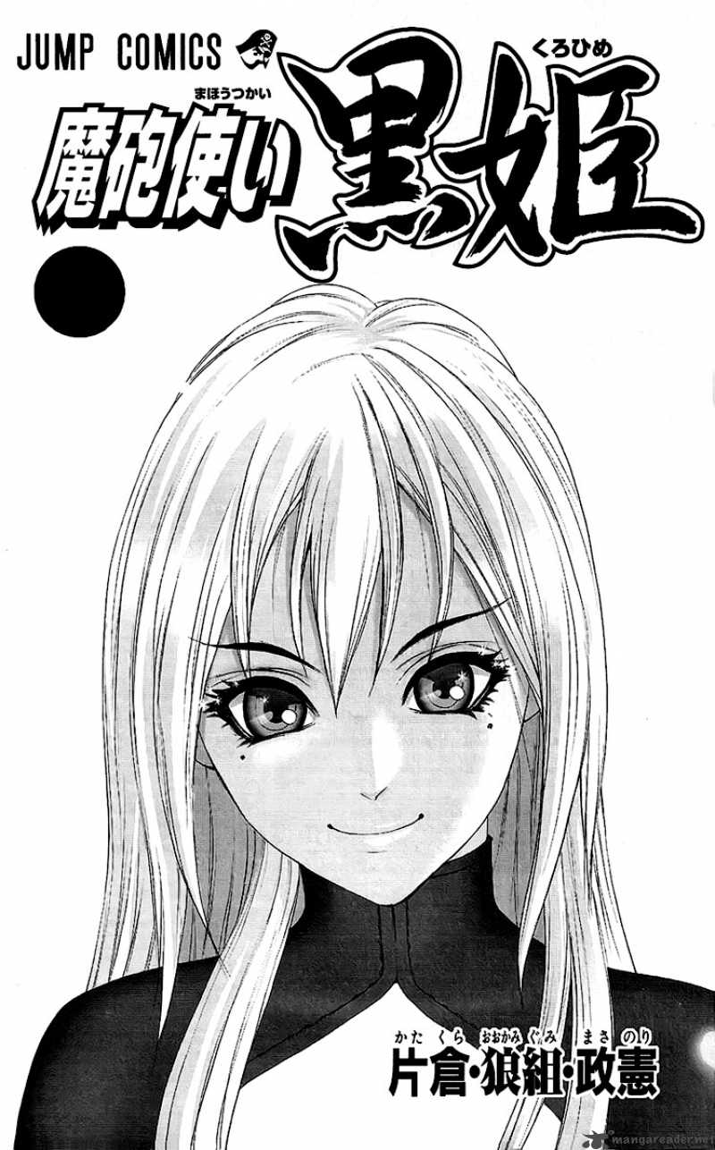 kurohime_57_2