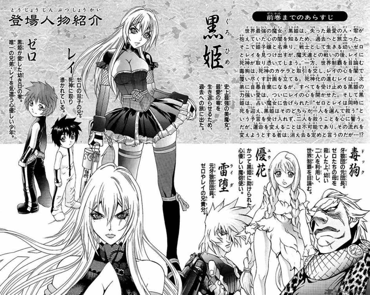 kurohime_57_3