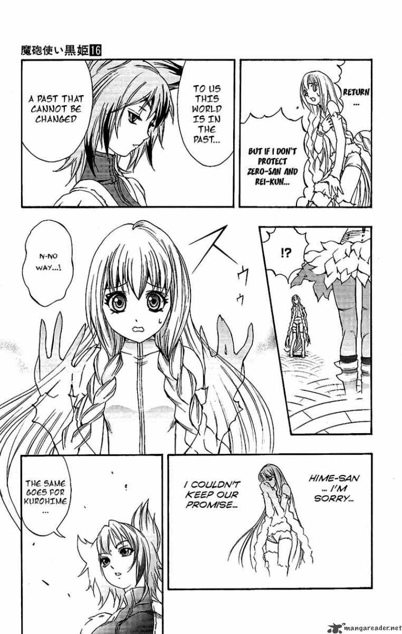 kurohime_59_15