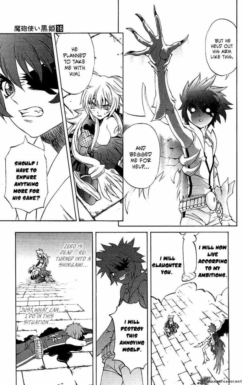 kurohime_62_16