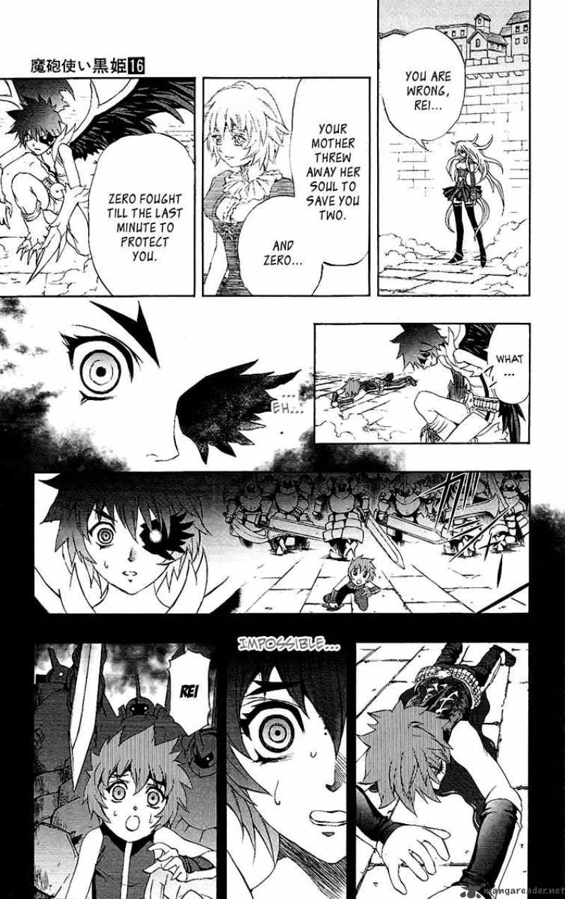 kurohime_62_20