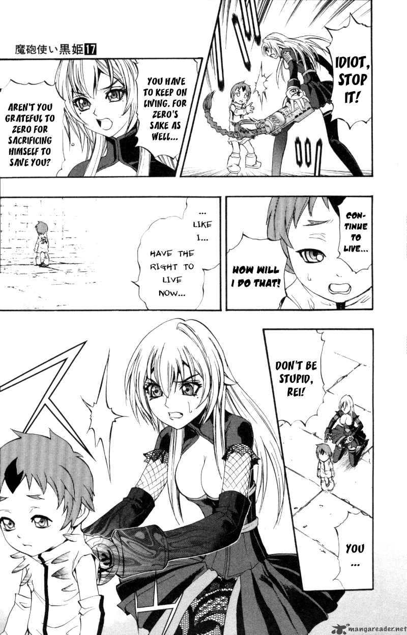 kurohime_64_11