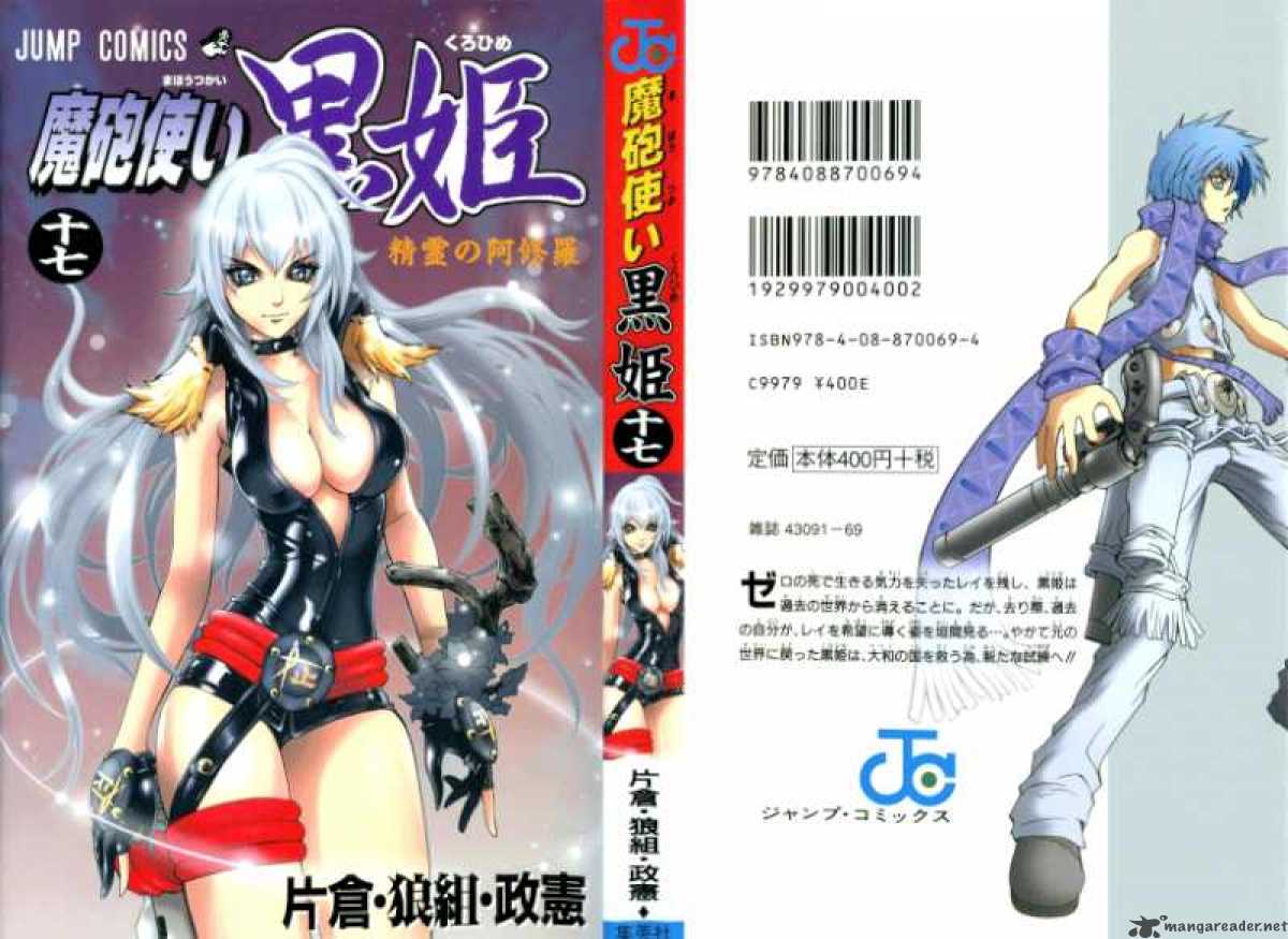 kurohime_64_2