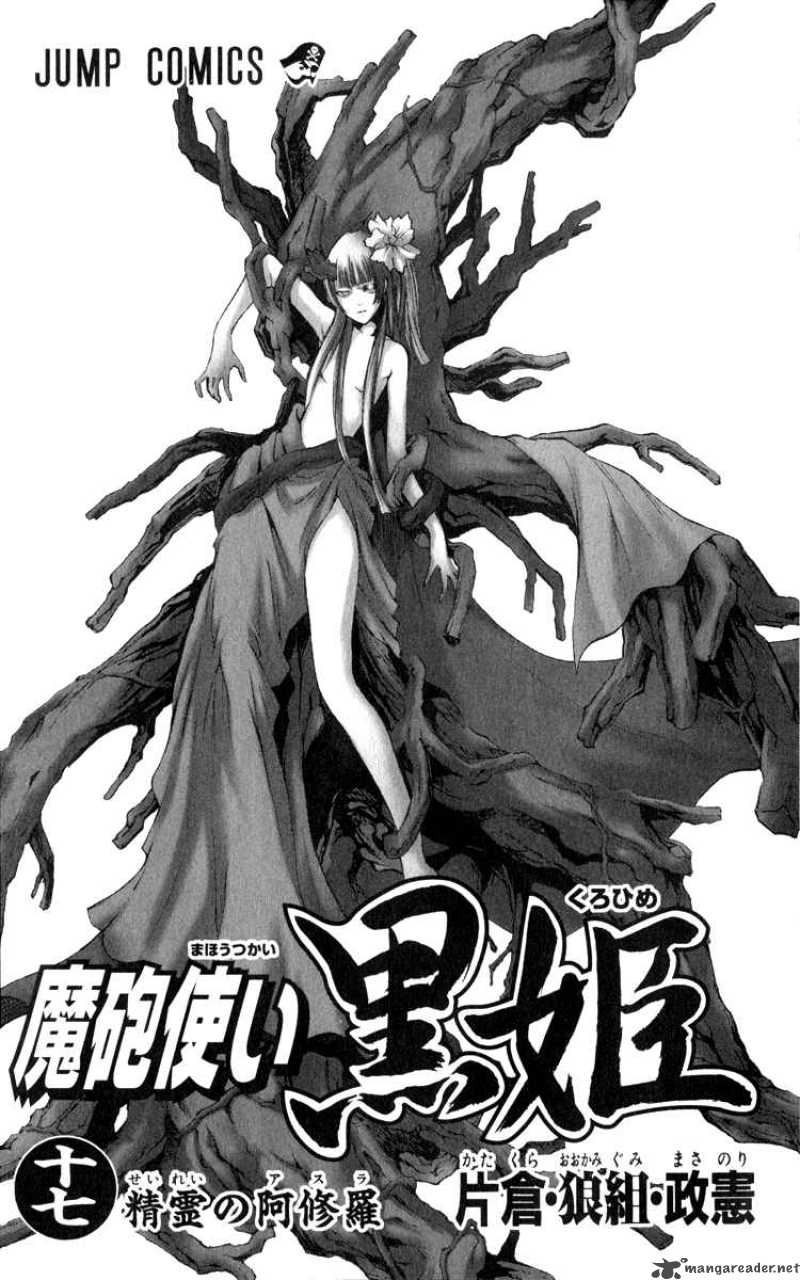 kurohime_64_3