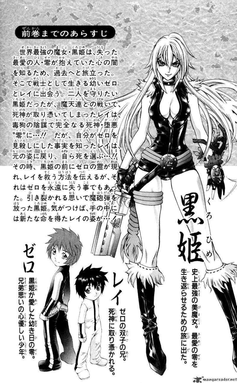 kurohime_64_4