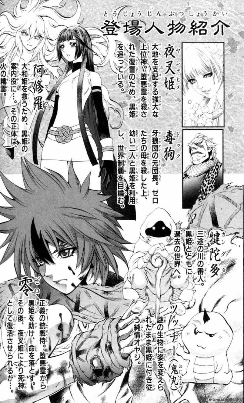 kurohime_64_5