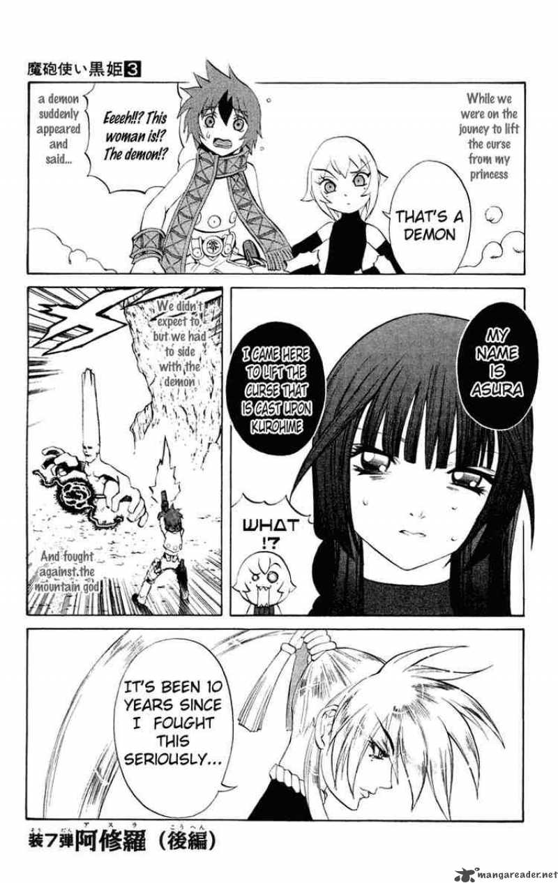 kurohime_7_1