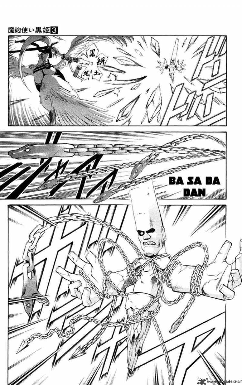 kurohime_7_13