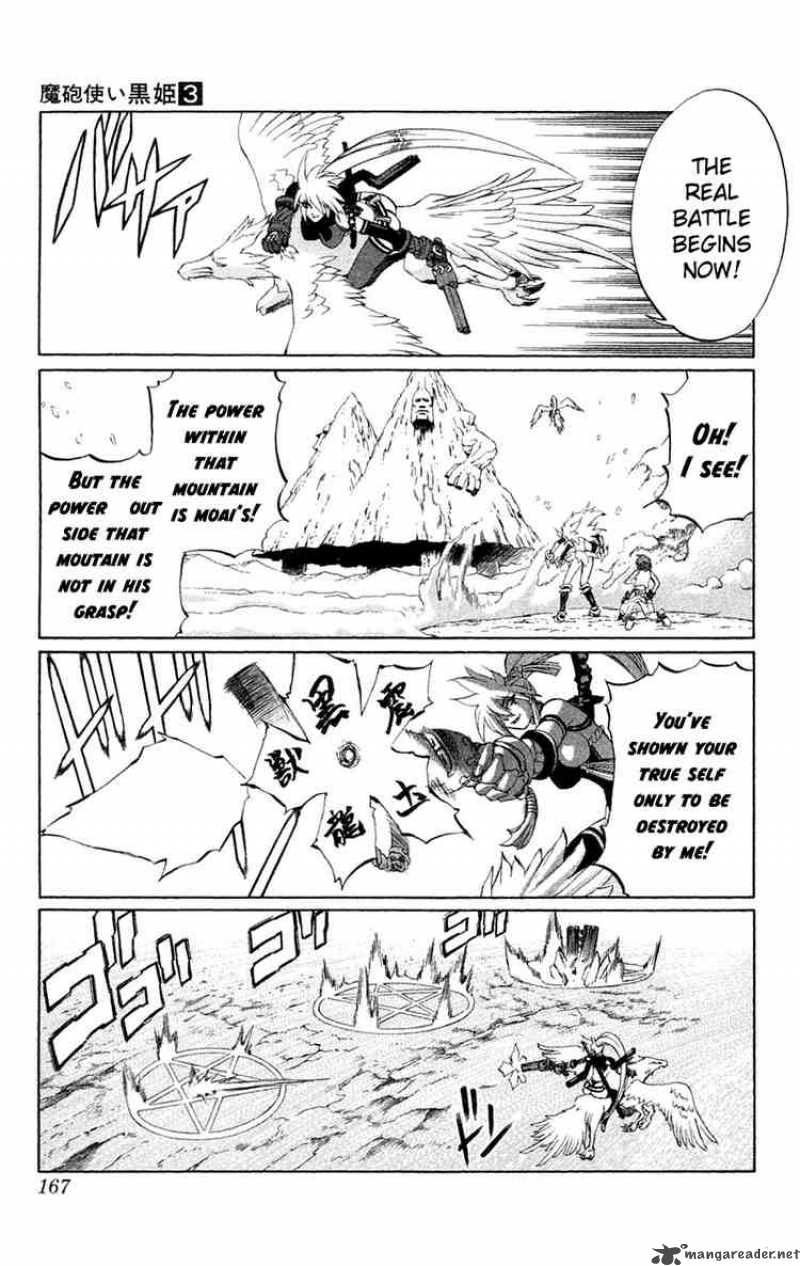 kurohime_7_21