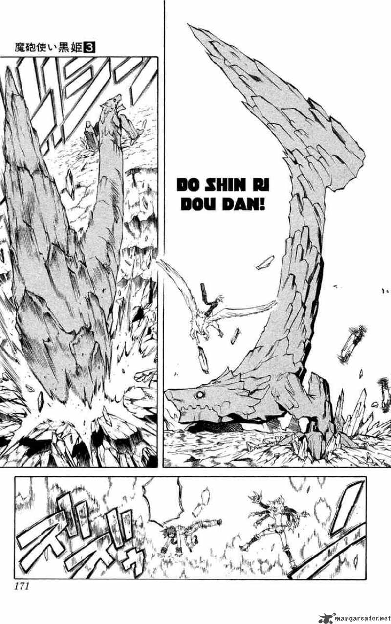 kurohime_7_25