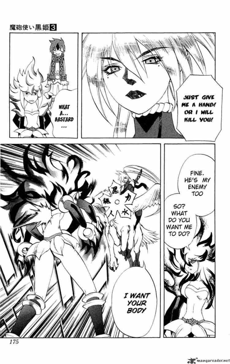 kurohime_7_29