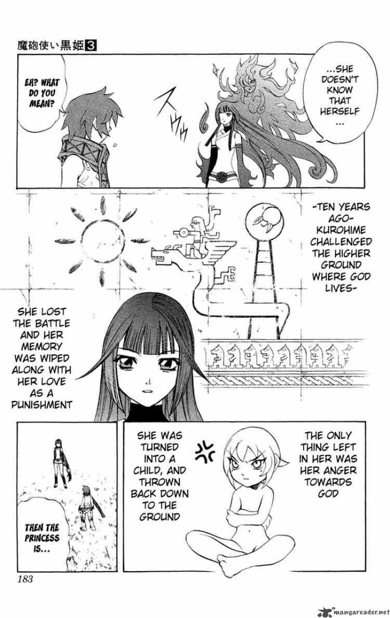 kurohime_7_36