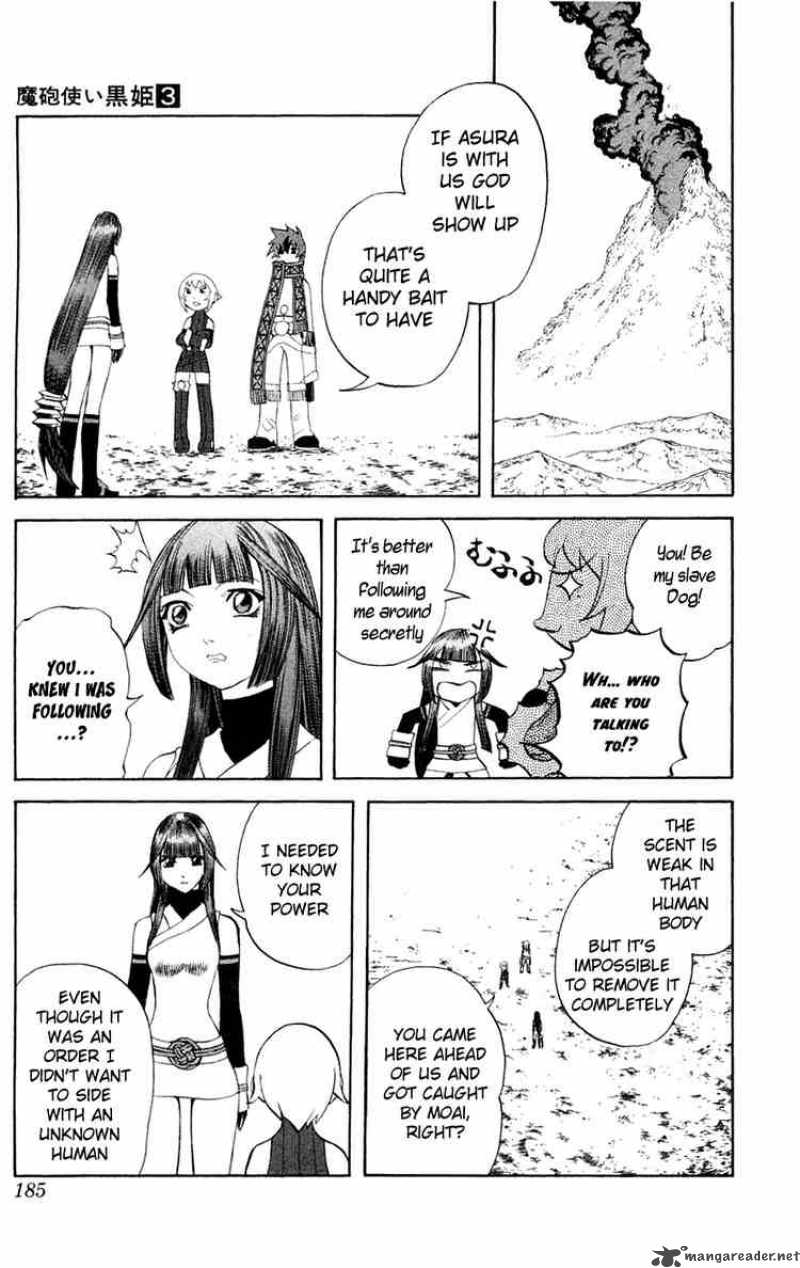 kurohime_7_38
