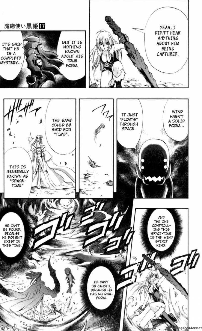 kurohime_70_43