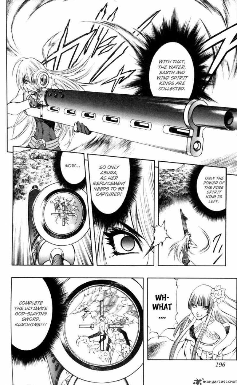 kurohime_70_46