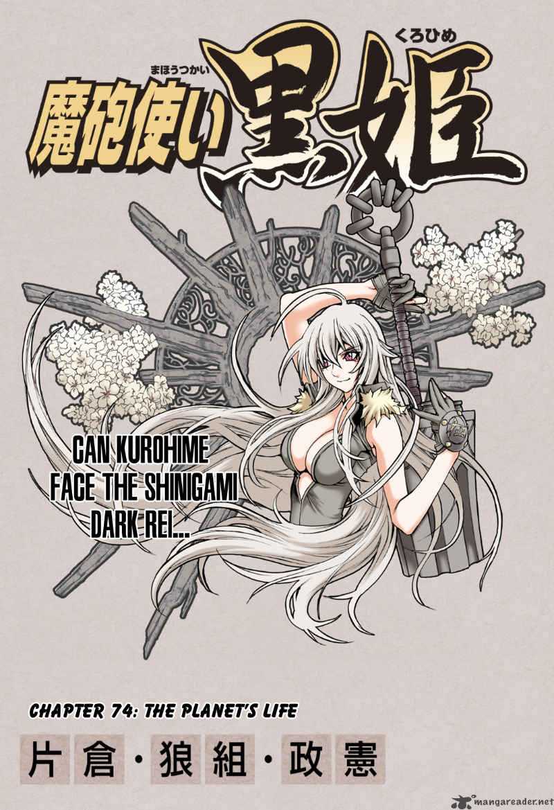 kurohime_74_2