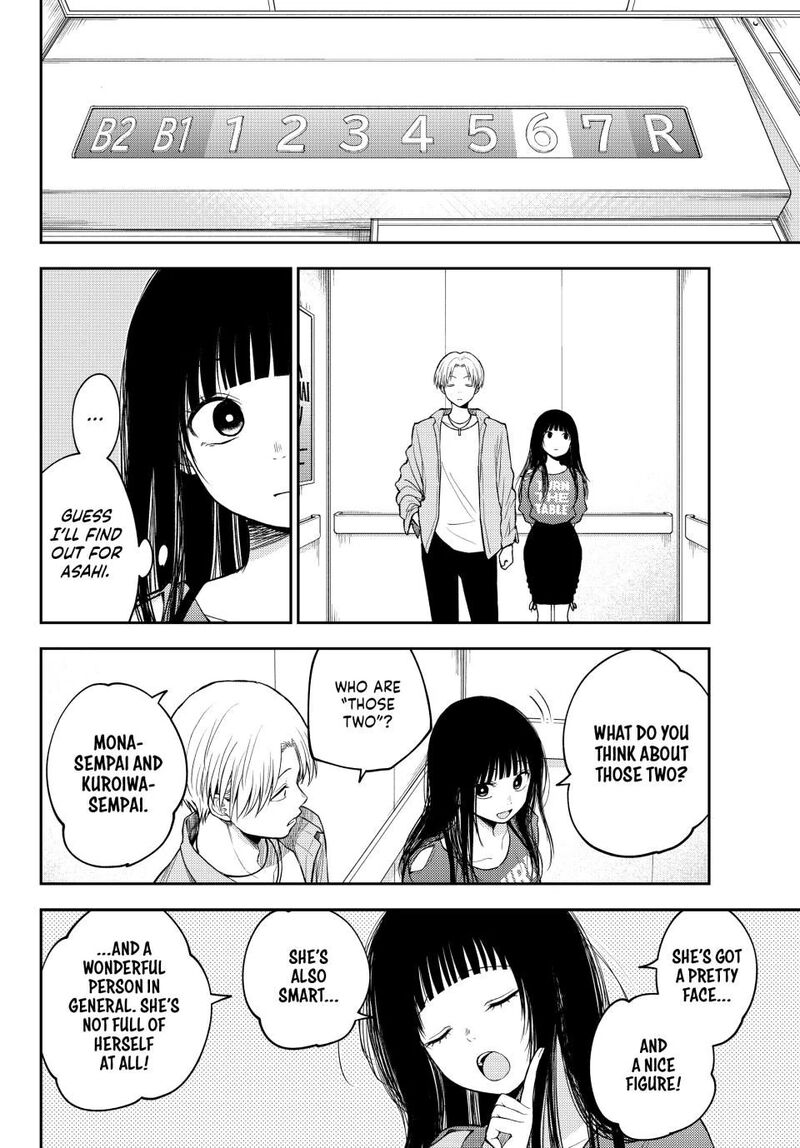 kuroiwa_medaka_ni_watashi_no_kawaii_ga_tsuujinai_158_6