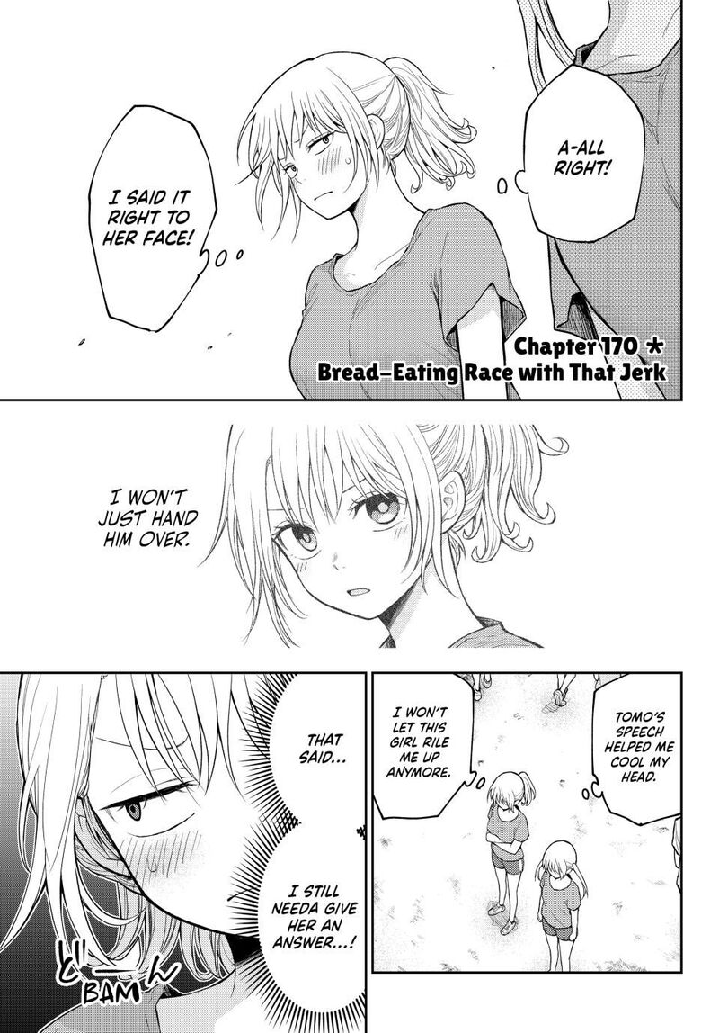 kuroiwa_medaka_ni_watashi_no_kawaii_ga_tsuujinai_170_1
