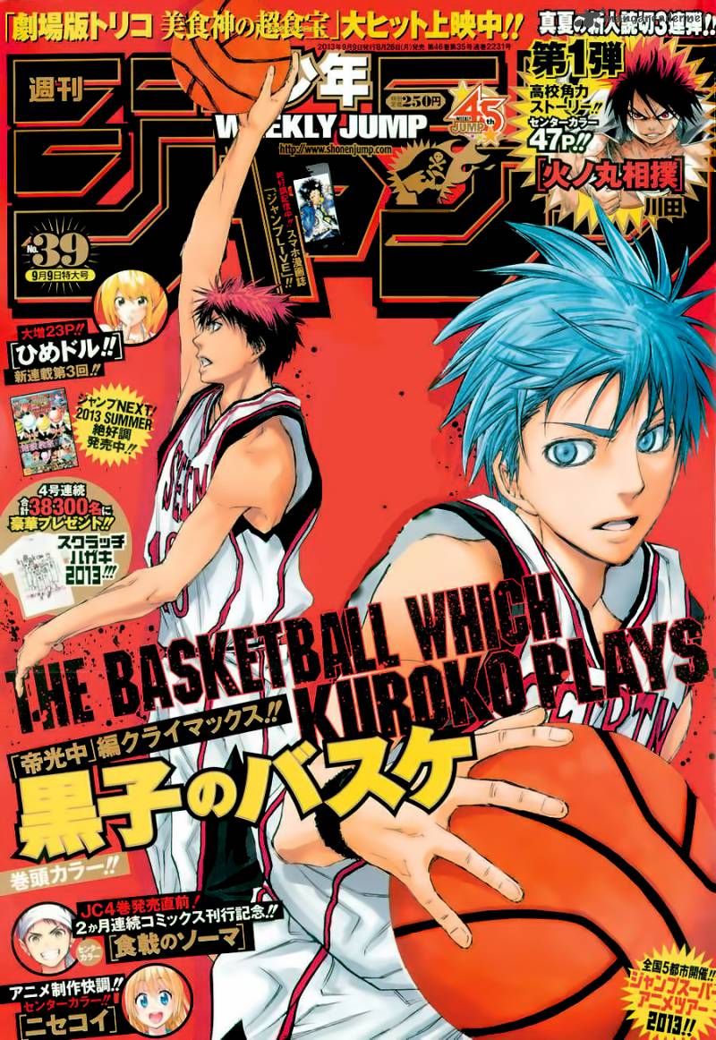 kuroko_no_basket_226_2