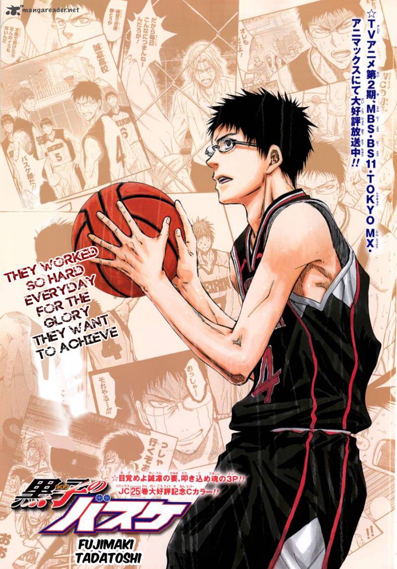 kuroko_no_basket_241_3